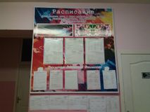 Режим школы. Учебные планы. Расписание занятий.
