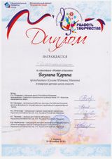 Баулина Карина - Участник