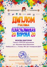 Мохова Виктория
