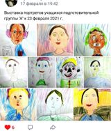 подготовительная группа "А"