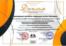 Смеш.гр.анс."Колорит"-Лауреат I степени