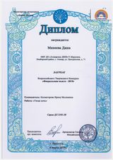 Минеева Даша