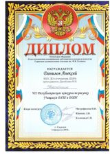 Данилов Алексей