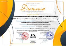 Ст.гр.анс."Колорит"-Лауреат I степени