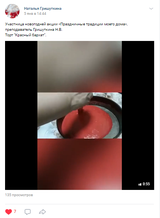 Гришуткина Наталья Владимировна