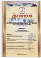 Захлевная Настя - Дипломант II степени