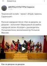 Образцовый ансамбль "Колорит"