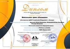Вок.трио "Росинки"-Лауреат I степени