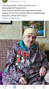 Рузавина Елена Владимировна. "Скажи спасибо лично"