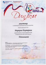 Маркина Катя - Участник