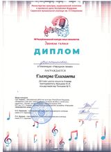 Глазкова Лиза - участница