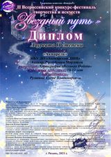 Ансамбль "Акварель" - Лауреат II степени
