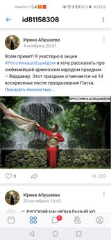 Абушаева И.М. Вардавар