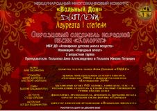 Образцовый ансамбль "Колорит" - лауреат I степени
