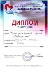Группа "Акварельки" - Участник