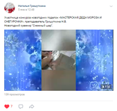 Гришуткина Наталья Владимировна