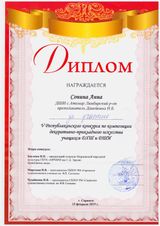 Сонина Анна - Участник