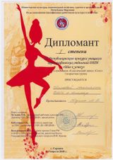 Шитова Настя - I степень