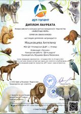 Машковцева Ангелина