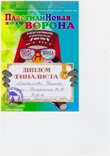 Лотванова Ульяна